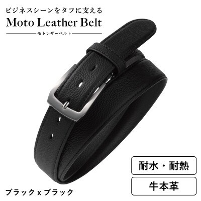 Moto Leather Belt ブラック×ブラック 革ベルト G3301