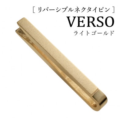VERSO リバーシブルネクタイピン ライトゴールド シンプルでフォーマルや仕事にも G3316