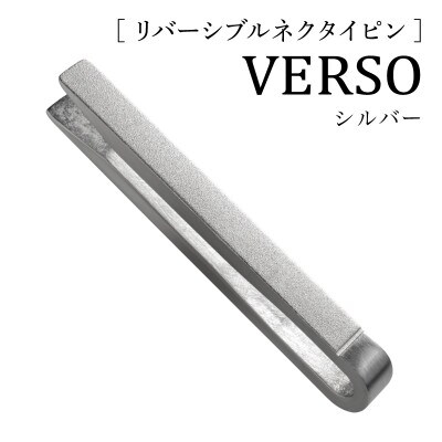 VERSO リバーシブルネクタイピン シルバー シンプルでフォーマルにも G3315