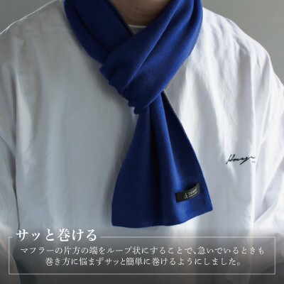 3秒マフラー スタンダード ブルー×グレー メンズ 薄手でコンパクト ビジネスにも G3306