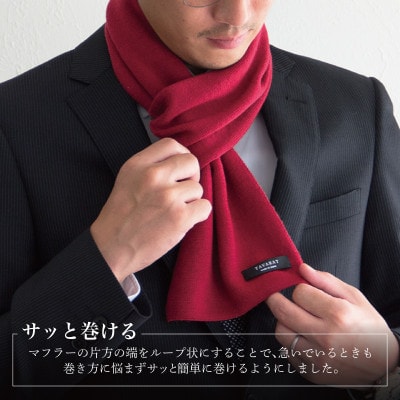 3秒マフラー スタンダード ワインレッド×グレー メンズ 薄手でコンパクト ビジネスにも G3303