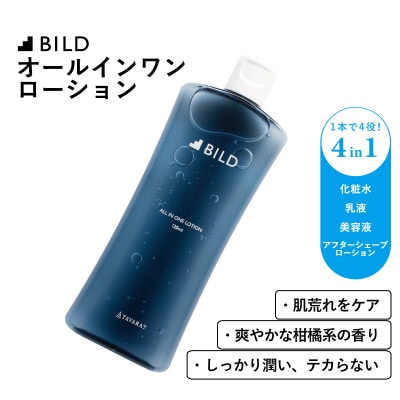 BILD オールインワンローション G2833