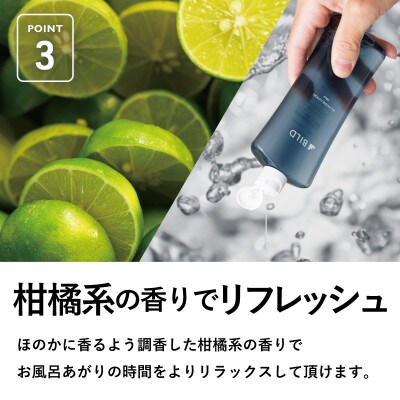 BILD オールインワンローション G2833