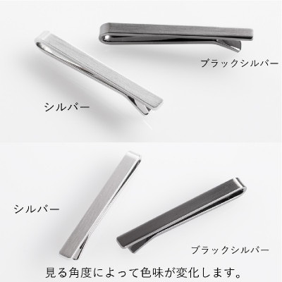 クリップ式ネクタイピン シルバーカラー G2826