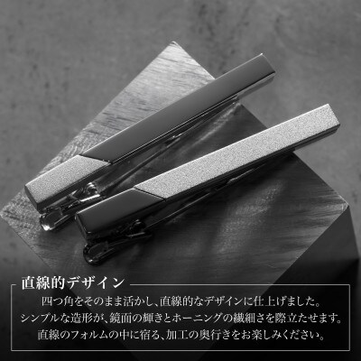 双 切替デザインネクタイピン(シルバーホーニング) ビジネス 小物  G3868
