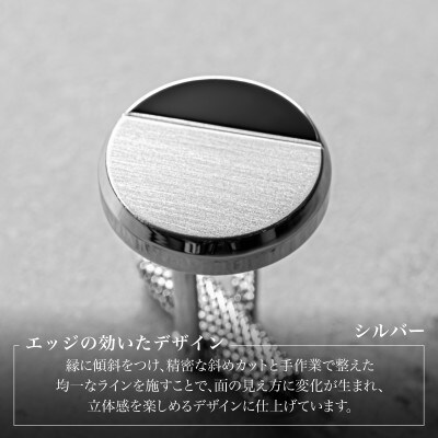 エッジラインカフス ラウンド ブラックシルバー(黒ニッケルメッキ) G3865
