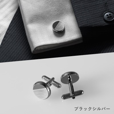 エッジラインカフス ラウンド ブラックシルバー(黒ニッケルメッキ) G3865