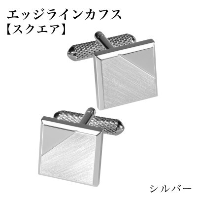 エッジラインカフス スクエア シルバー(代用ロジウムメッキ) G3864