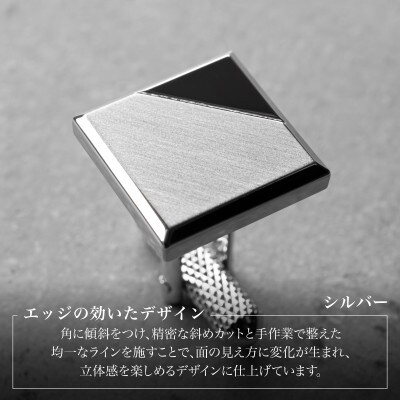 エッジラインカフス スクエア ブラックシルバー(黒ニッケルメッキ) G3863