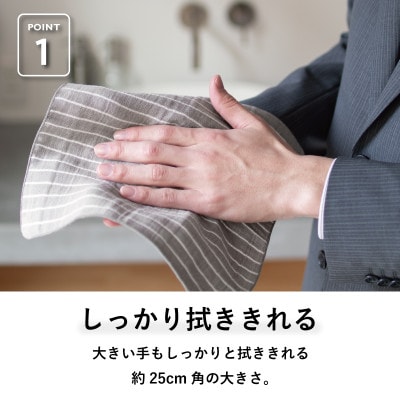 ポケットがふくらまない 3重ガーゼハンカチ ストライプ 3枚 G3875