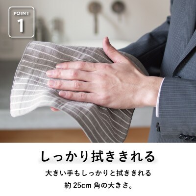 ポケットがふくらまない 3重ガーゼハンカチ ブラックストライプ 3枚 G3872