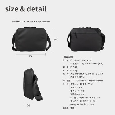 スリングバッグ タフトスリング(ブラック) aso0025 G2804