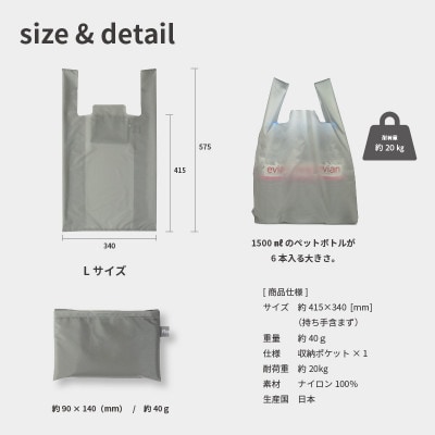 エコバッグ Regileレジル(グレー) aso0032 G2811