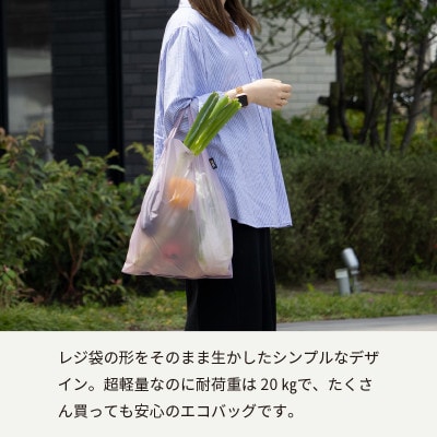 エコバッグ Regileレジル(ラベンダー) aso0033 G2812
