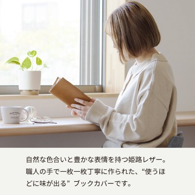 本革ブックカバー 文庫サイズ(キャメル) aso0039 G2818