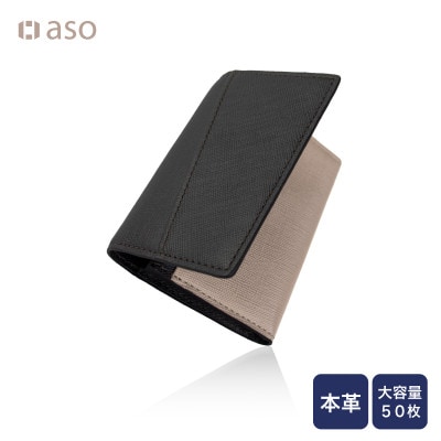 レザー名刺入れ (ダークブラウン×グレージュ) G3420