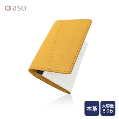 レザー名刺入れ (イエロー×ホワイト) G3422