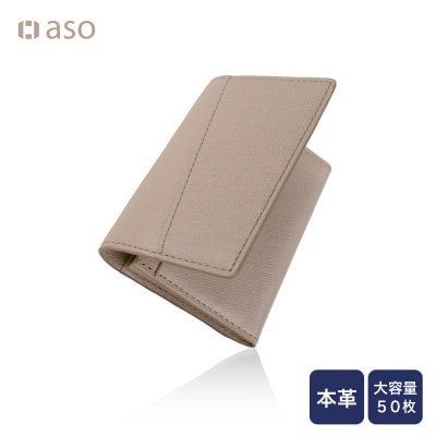 レザー名刺入れ (グレージュ×グレージュ) G3423