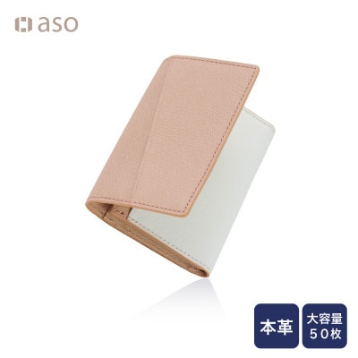 レザー名刺入れ (サクラ×ホワイト) G3424