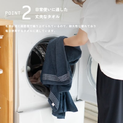 シルキータッチ バスタオル ネイビー 2枚 G3112