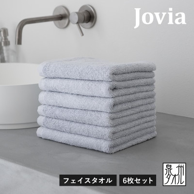 Jovia ジョヴィア フェイスタオル 6枚(アイスグレー)G3453