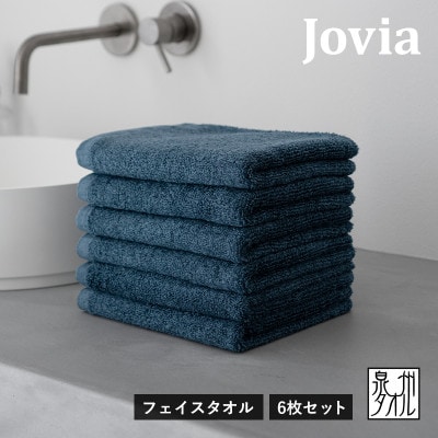 Jovia ジョヴィア フェイスタオル 6枚(ネイビー)G3454
