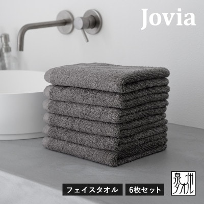 Jovia ジョヴィア フェイスタオル 6枚(チャコール)G3455