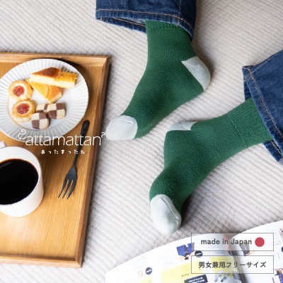 あったまったん ソックス(グリーン) G3278