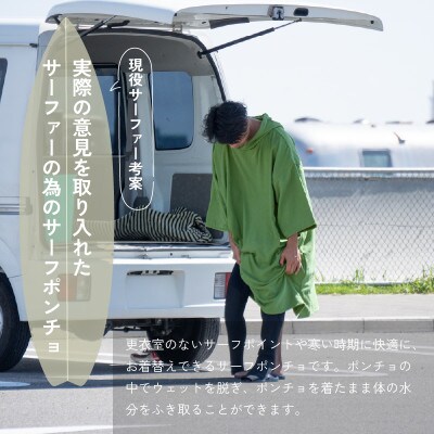 サーフポンチョ Lサイズ バーガンディ G3523