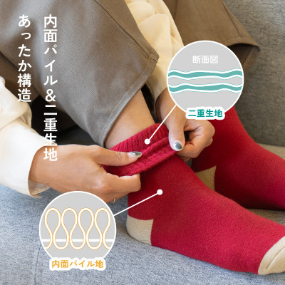 あったまったん ソックス(オークル) G3279