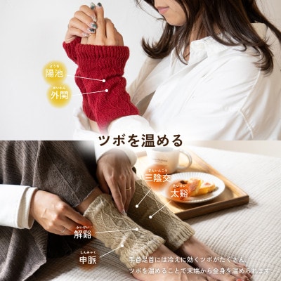 あったまったん レッグ・ハンド兼用ウォーマー(ベージュ) G3283