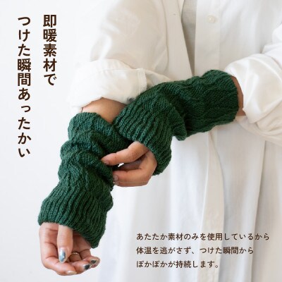 あったまったん レッグ・ハンド兼用ウォーマー(オークル) G3285