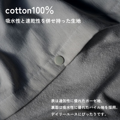 着るタオル(チャコール) G3428