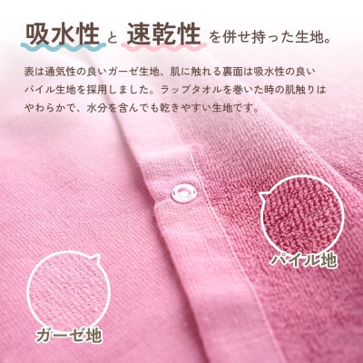 ラップタオル 大人用 85cm ラベンダー G3462