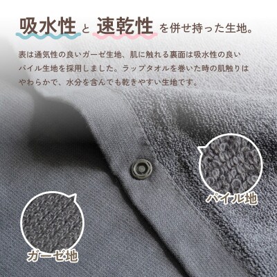 ラップタオル 大人用 ロングサイズ 100cm ネイビー G3456