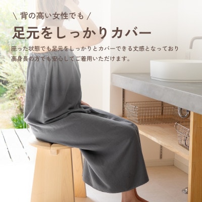 ラップタオル 大人用 ロングサイズ 100cm ネイビー G3456