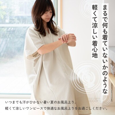 着るガーゼ(ネイビー) G3434