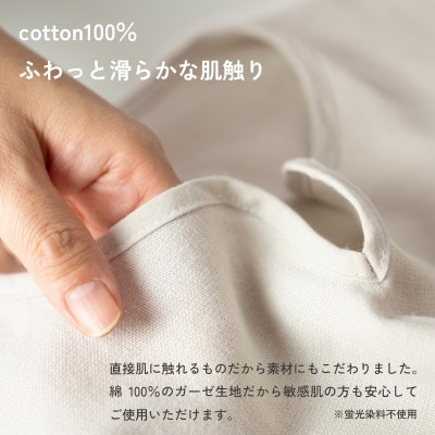 着るガーゼ(ネイビー) G3434