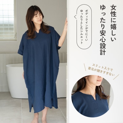 着るガーゼ(チャコール) G3433