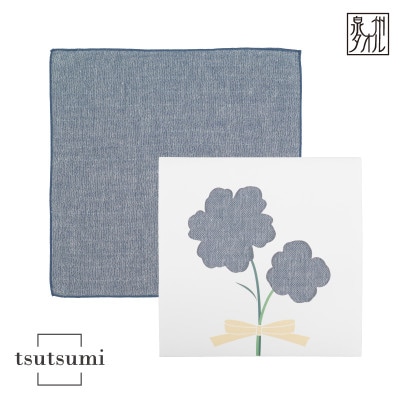 tsutsumiハンカチ単品　ギフト(ネイビー)　泉州タオル　普段使いにもおすすめ G3811
