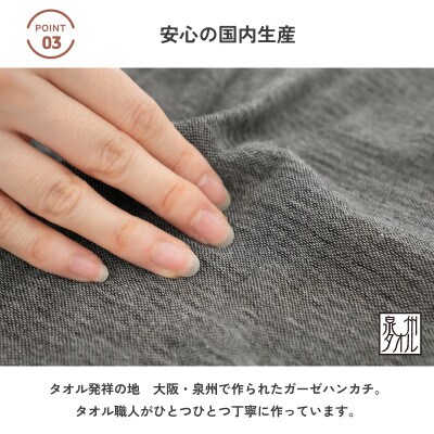 tsutsumiハンカチ単品　ギフト(ブラック)　泉州タオル　普段使いにもおすすめ  G3813