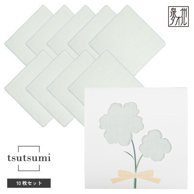 tsutsumiハンカチ10枚セット　ギフト(ブルー) G3816