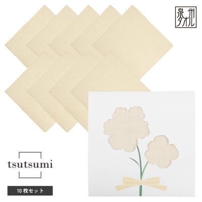 tsutsumiハンカチ10枚セット　ギフト(ベージュ) G3818
