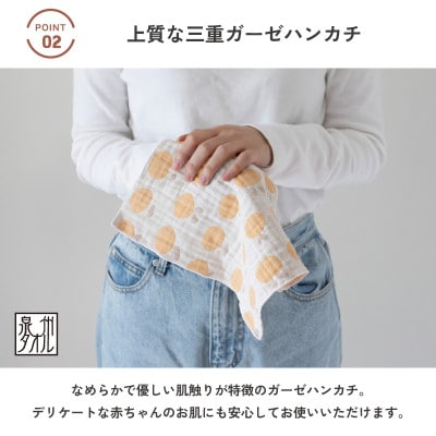 yoriハンカチ10枚セットハンカチギフト(みかん10枚セット)泉州タオル G3969