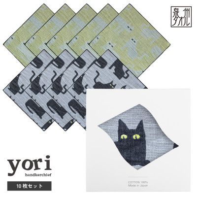yoriハンカチ10枚セットハンカチギフト(ネコ10枚セット)泉州タオル G3964