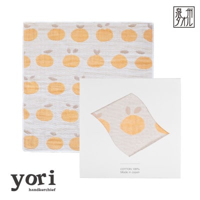 yoriハンカチ単品ハンカチギフト(みかん)ハンカチ 泉州タオル ギフト G3963