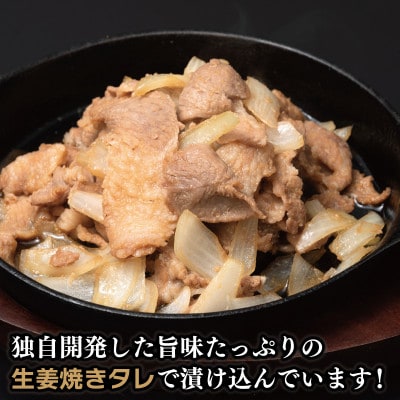 生姜焼き用 栗豚 切り落とし 4.2kg【たれ漬け 小分け 300g×14P】 099H3142