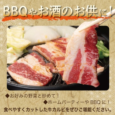 焼肉用 牛カルビ タレ漬け 合計3kg【味付け 小分け 焼くだけ BBQ】 099H3392