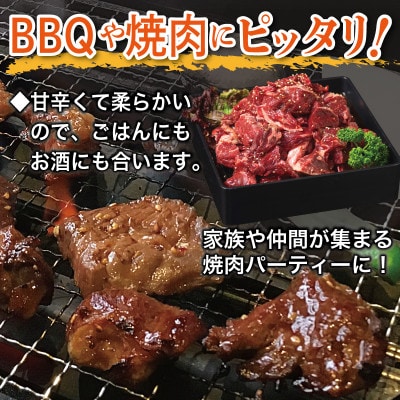 満足牛ハラミ　甘辛タレ漬け 合計1.5kg　牛肉 味付け 小分け 焼肉 焼くだけ 015B504