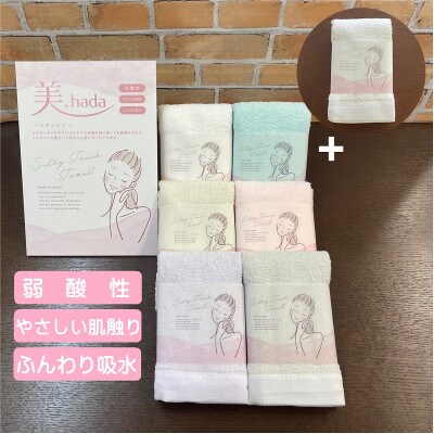 美.hada 弱酸性 フェイスタオル 7枚 015B167